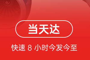 嘎洒航空快运航空货运公司【机场